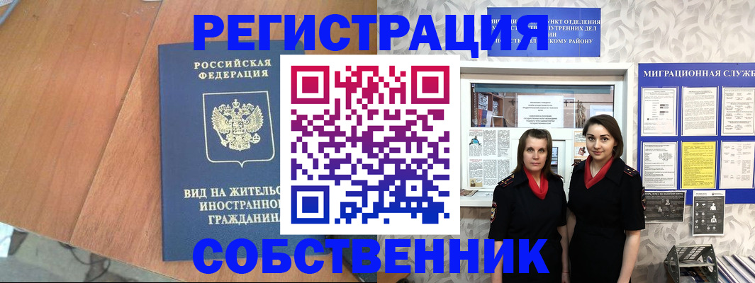 прописка 2025 в Агиделе
