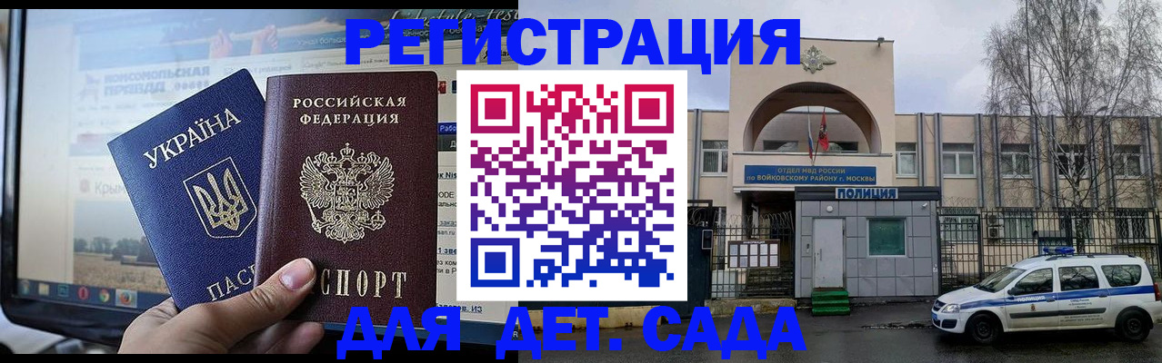 прописка гарантия в Агиделе